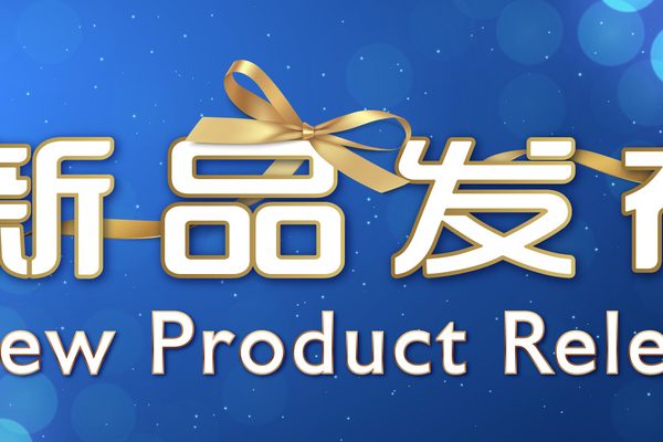 NUEVOS PRODUCTOS FEERIA DE CANTON